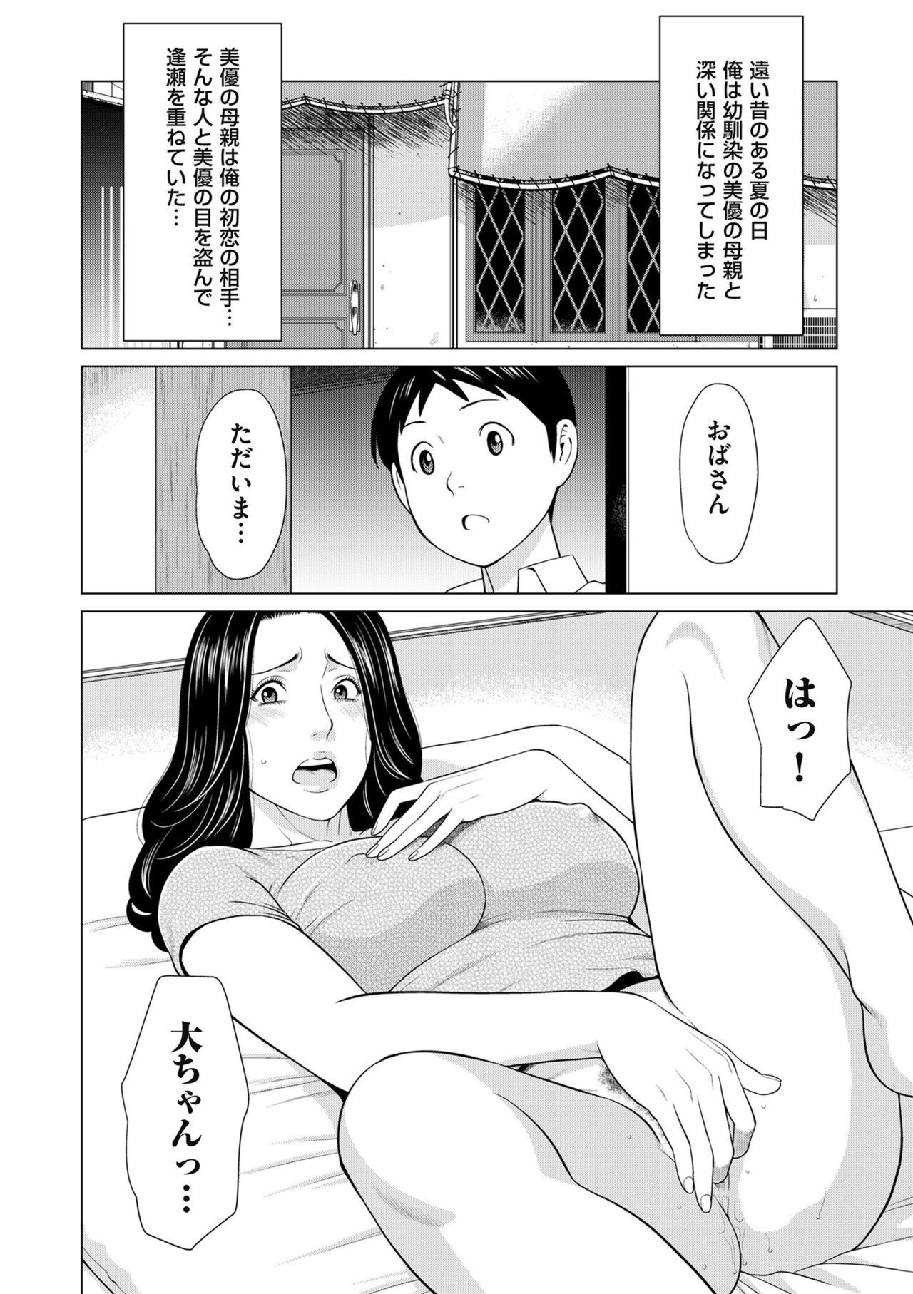 コミッククリベロンドゥーマ2019-09Vol。 16