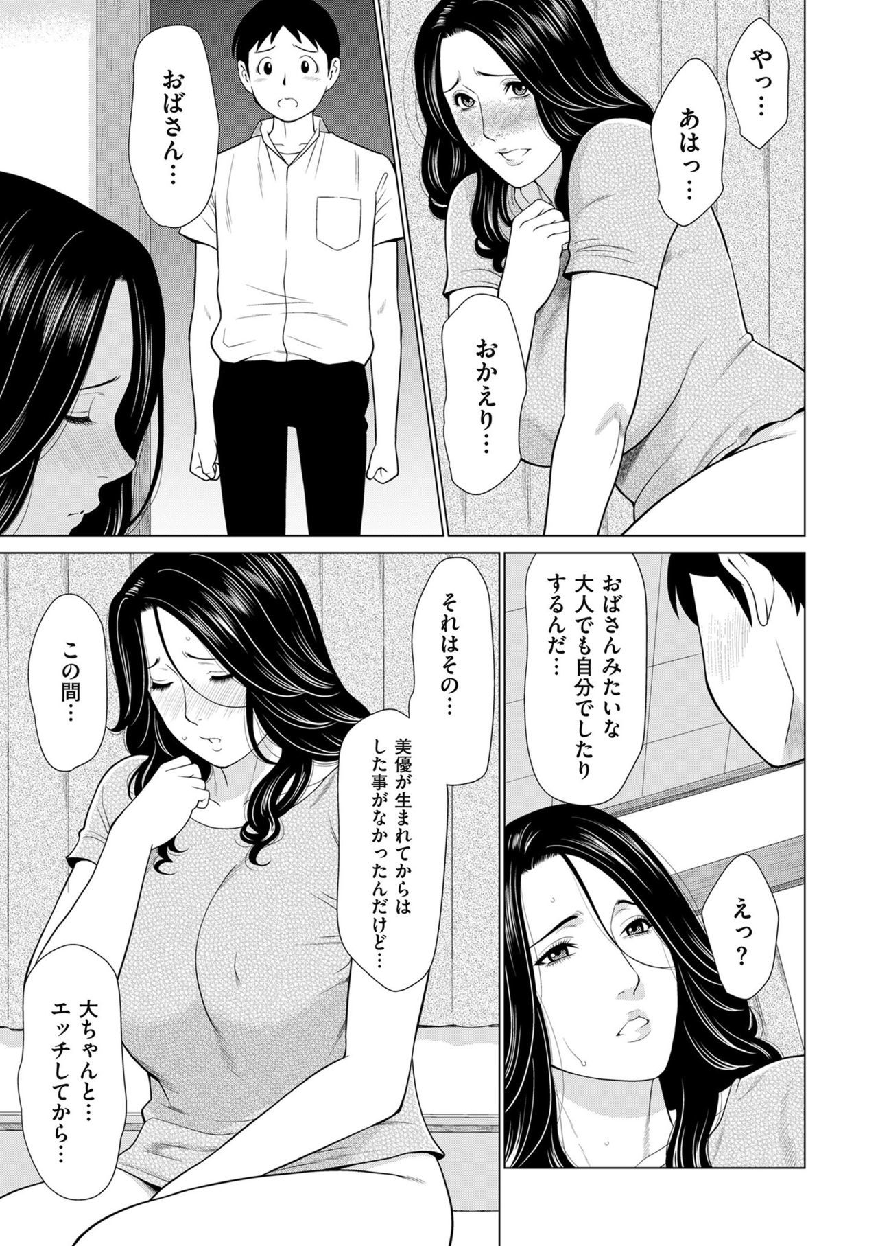 コミッククリベロンドゥーマ2019-09Vol。 16