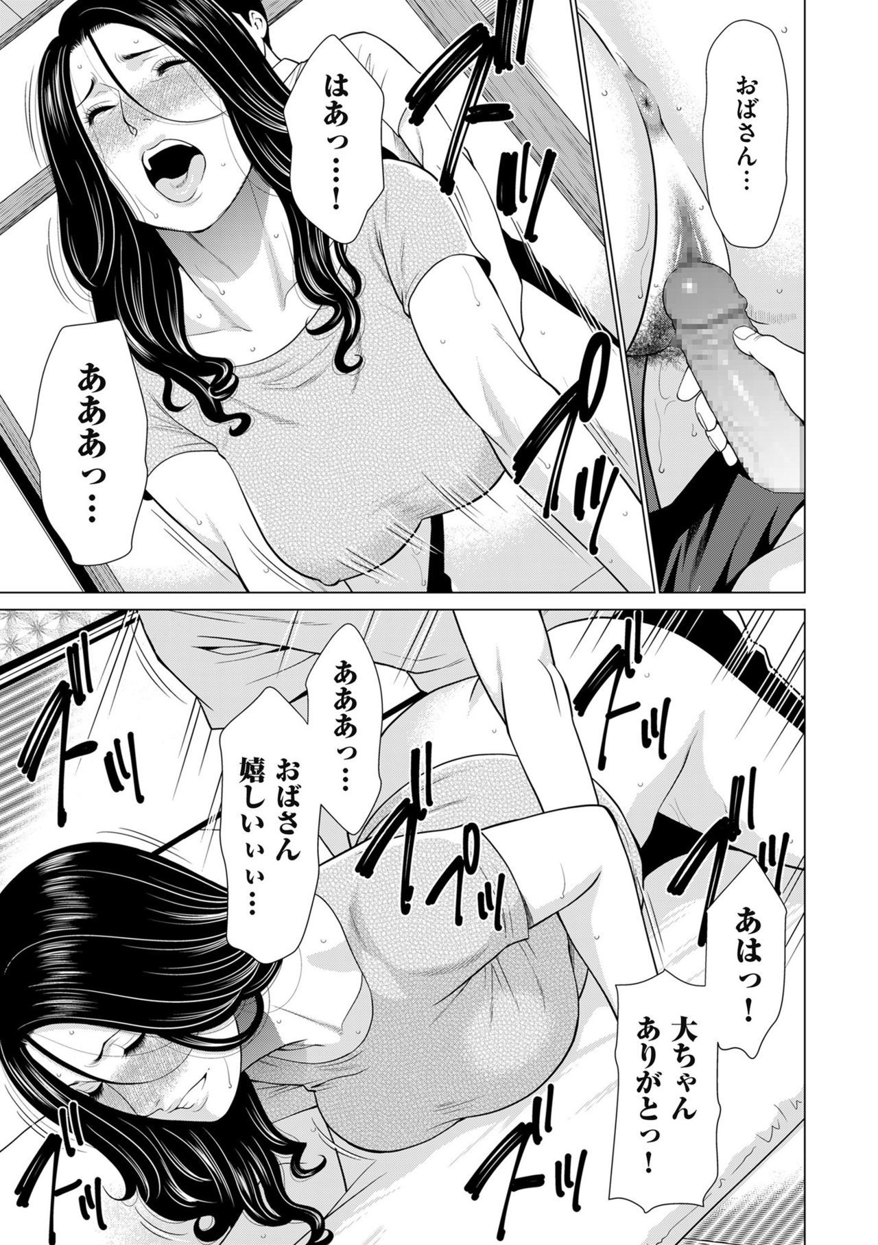 コミッククリベロンドゥーマ2019-09Vol。 16