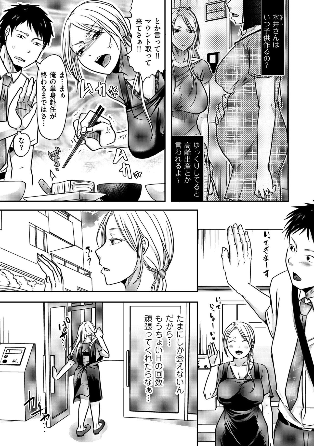 コミッククリベロンドゥーマ2019-09Vol。 16