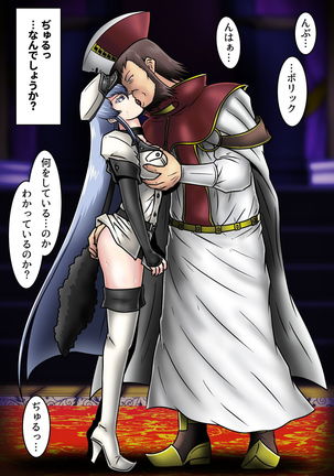 きかんのディープキス-エスデス