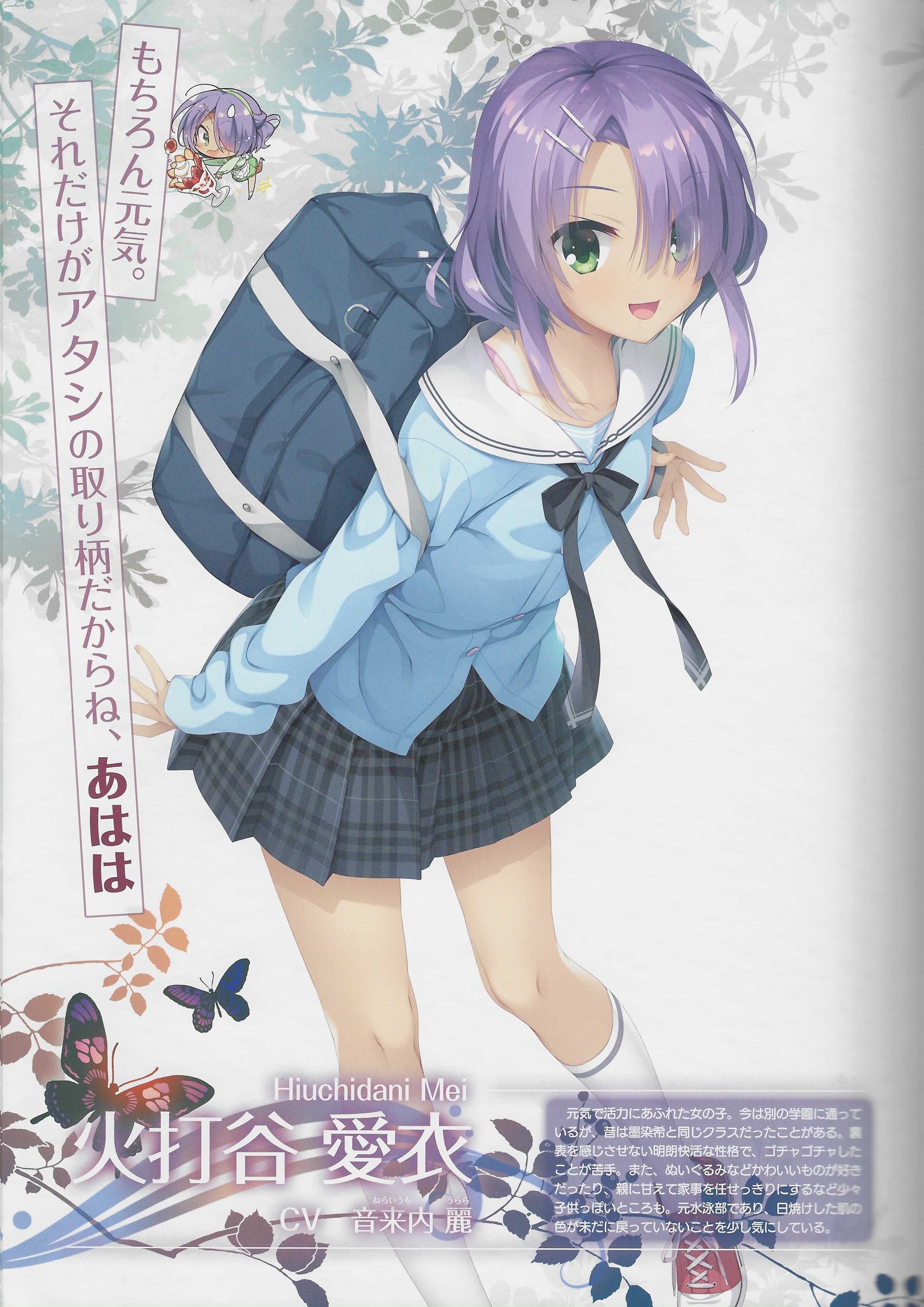 キッサステラと死神のあなたsyousassi