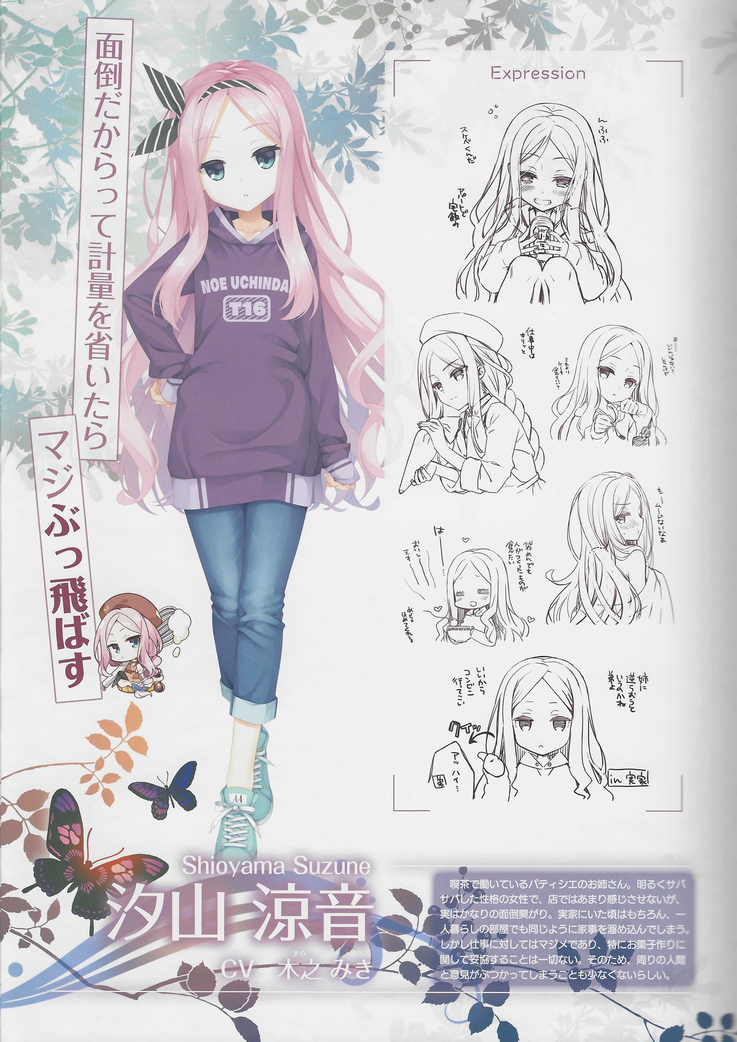 キッサステラと死神のあなたsyousassi