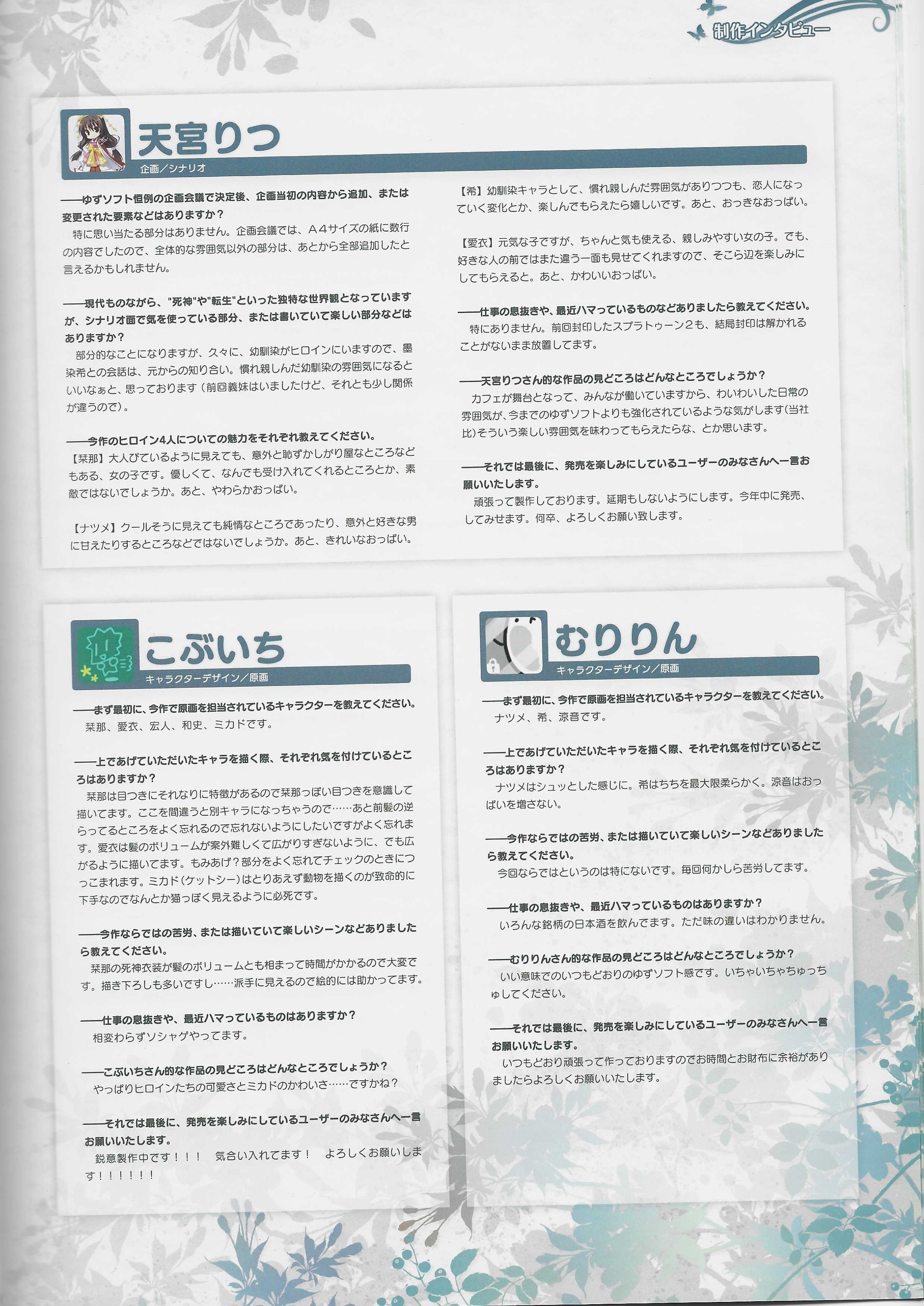 キッサステラと死神のあなたsyousassi