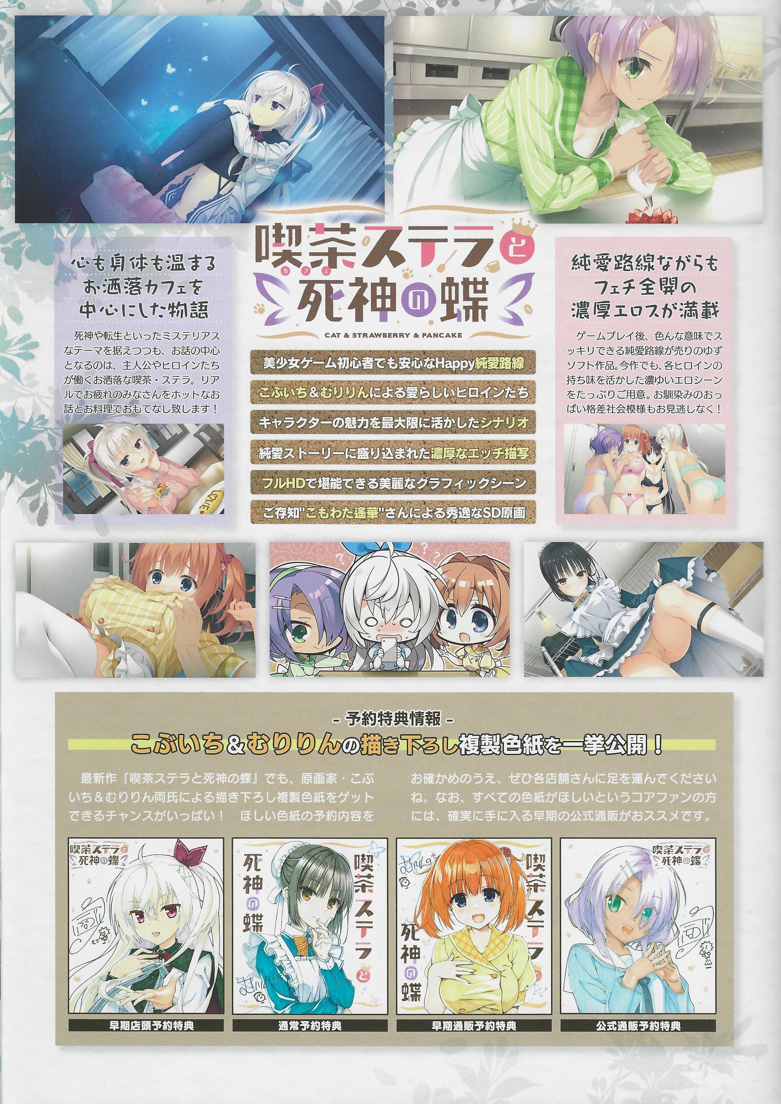 キッサステラと死神のあなたsyousassi