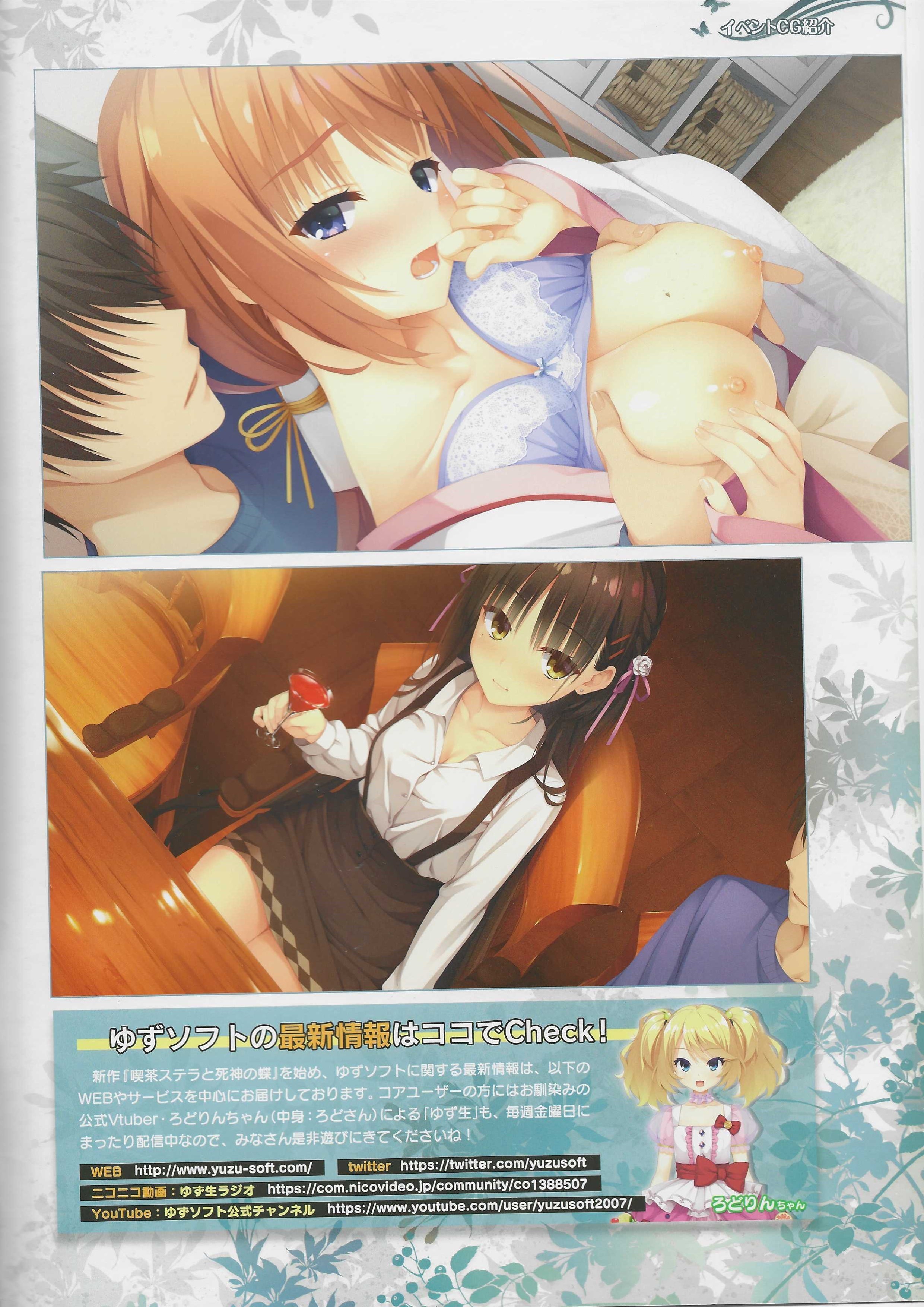 キッサステラと死神のあなたsyousassi