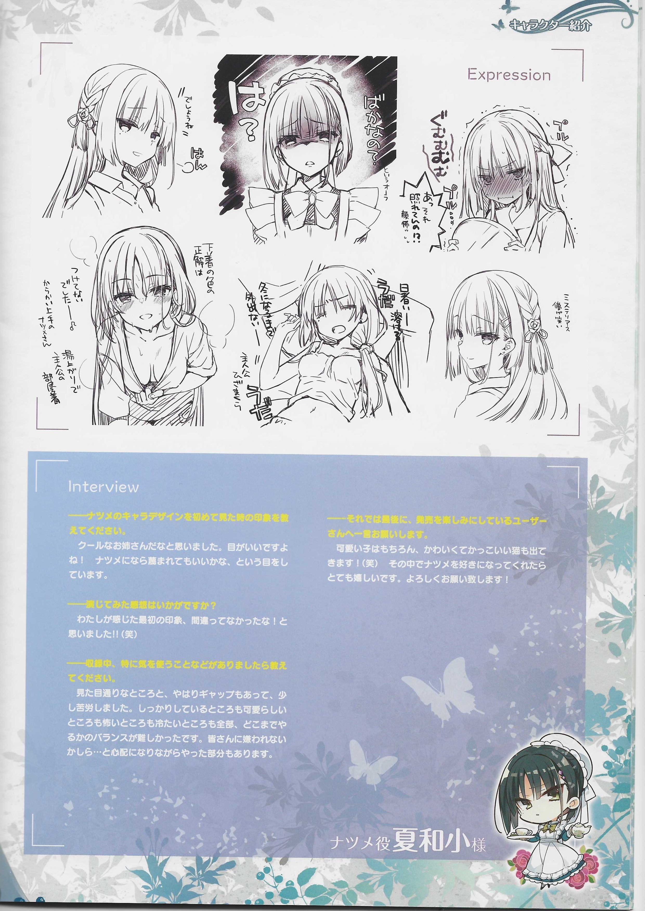 キッサステラと死神のあなたsyousassi