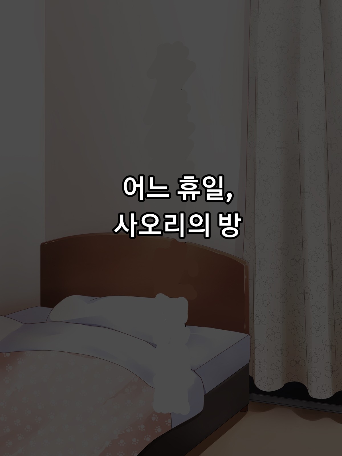 ムチムチジミコビッチカニッキ