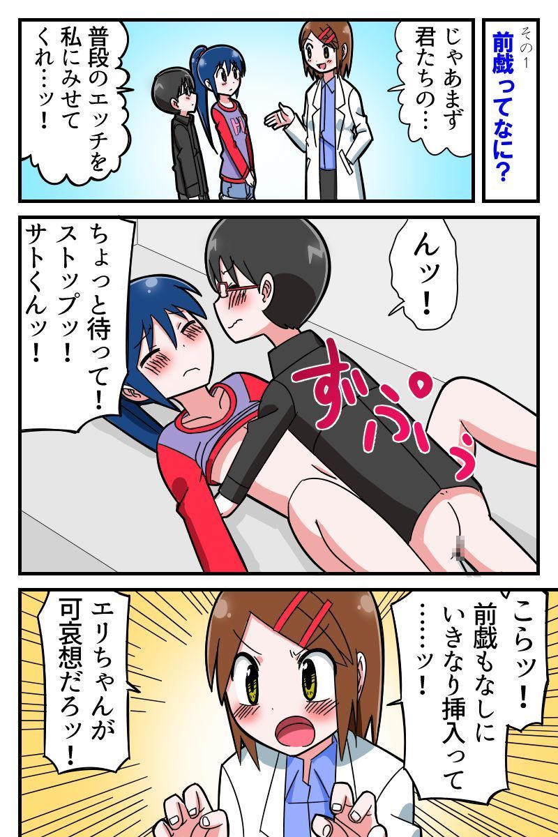 学州マンガ「からだの伏木」