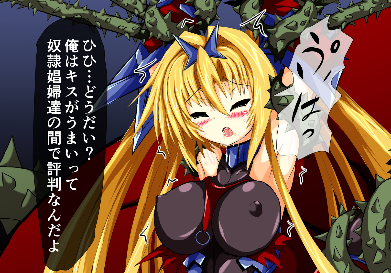 ひせきしんきいんごく編じょう