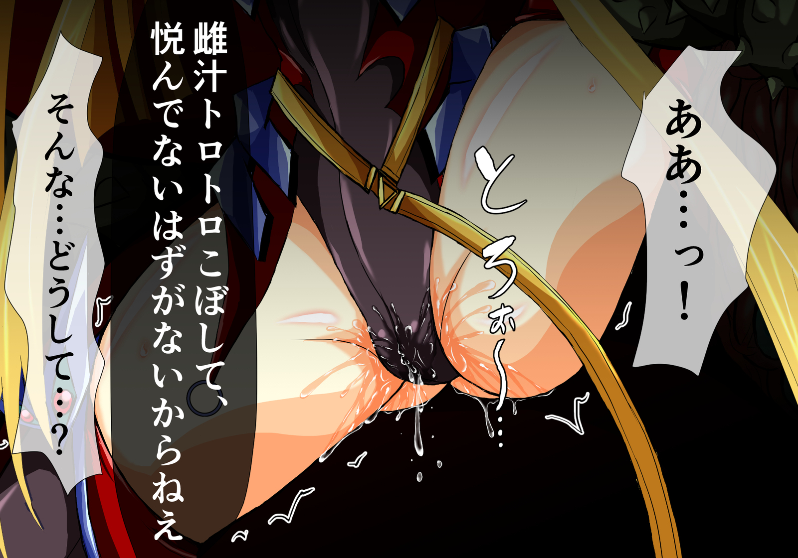 ひせきしんきいんごく編じょう