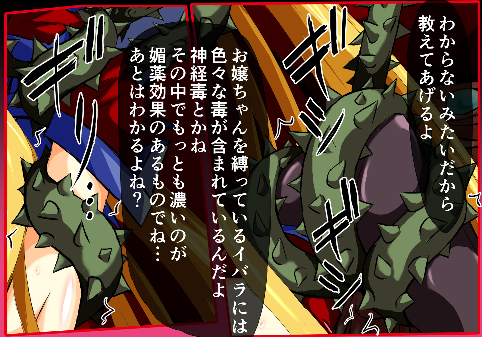 ひせきしんきいんごく編じょう