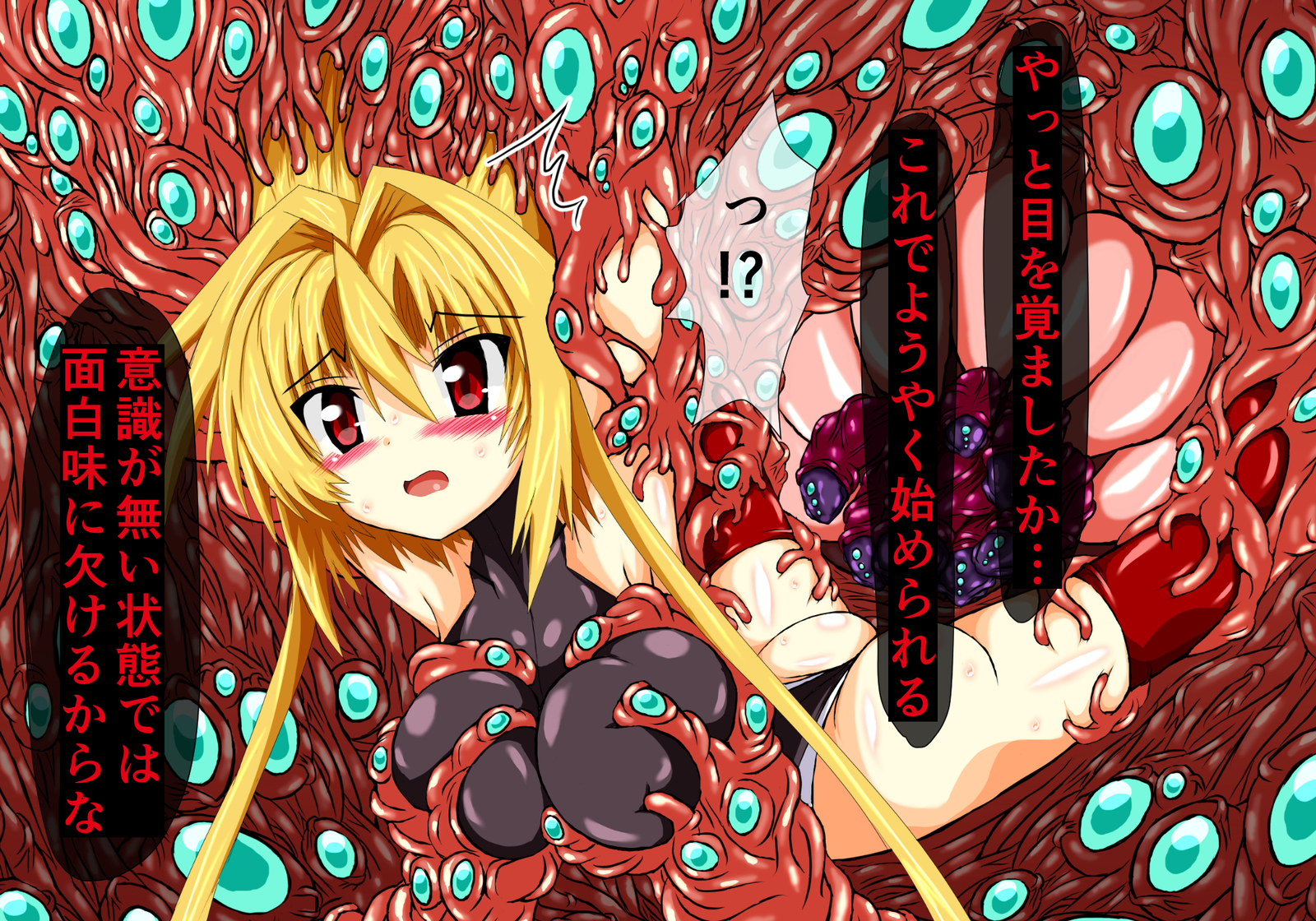 ひせきしんきいんごく編じょう