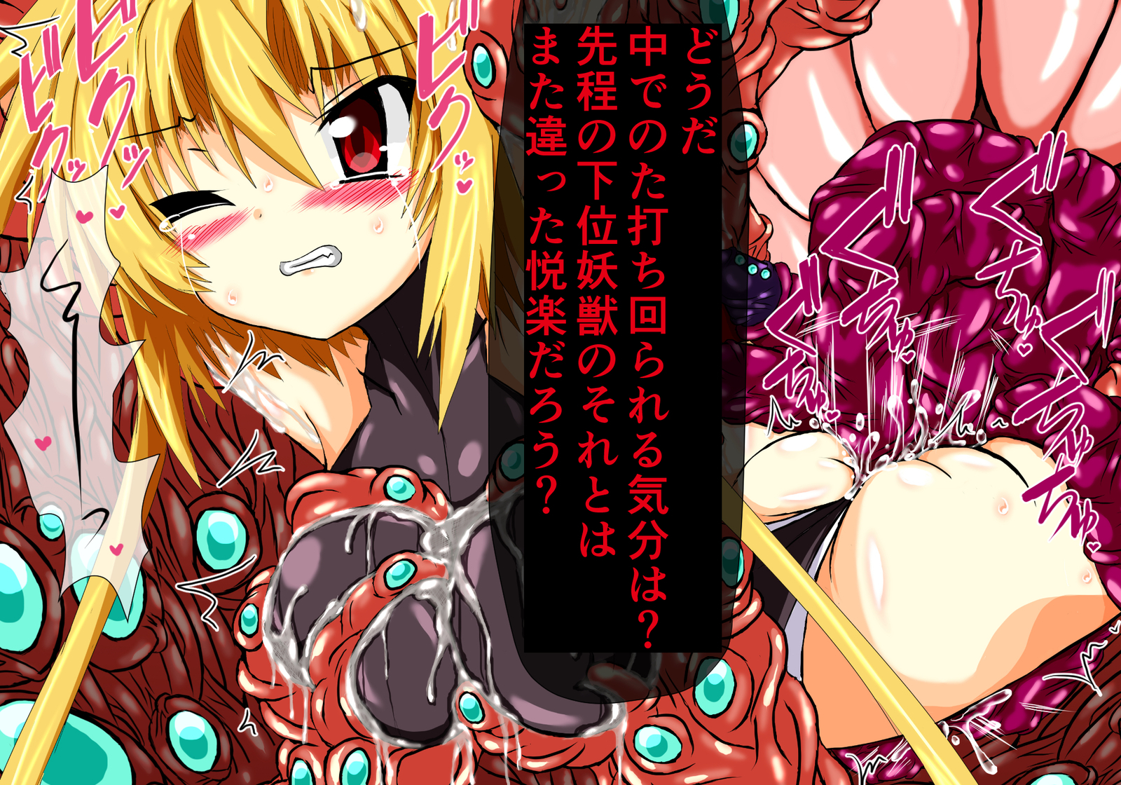 ひせきしんきいんごく編じょう