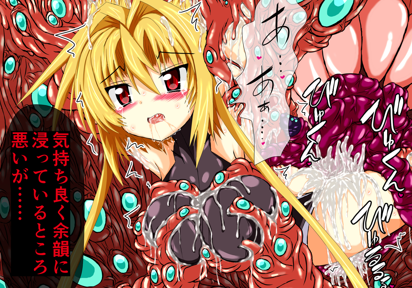 ひせきしんきいんごく編じょう