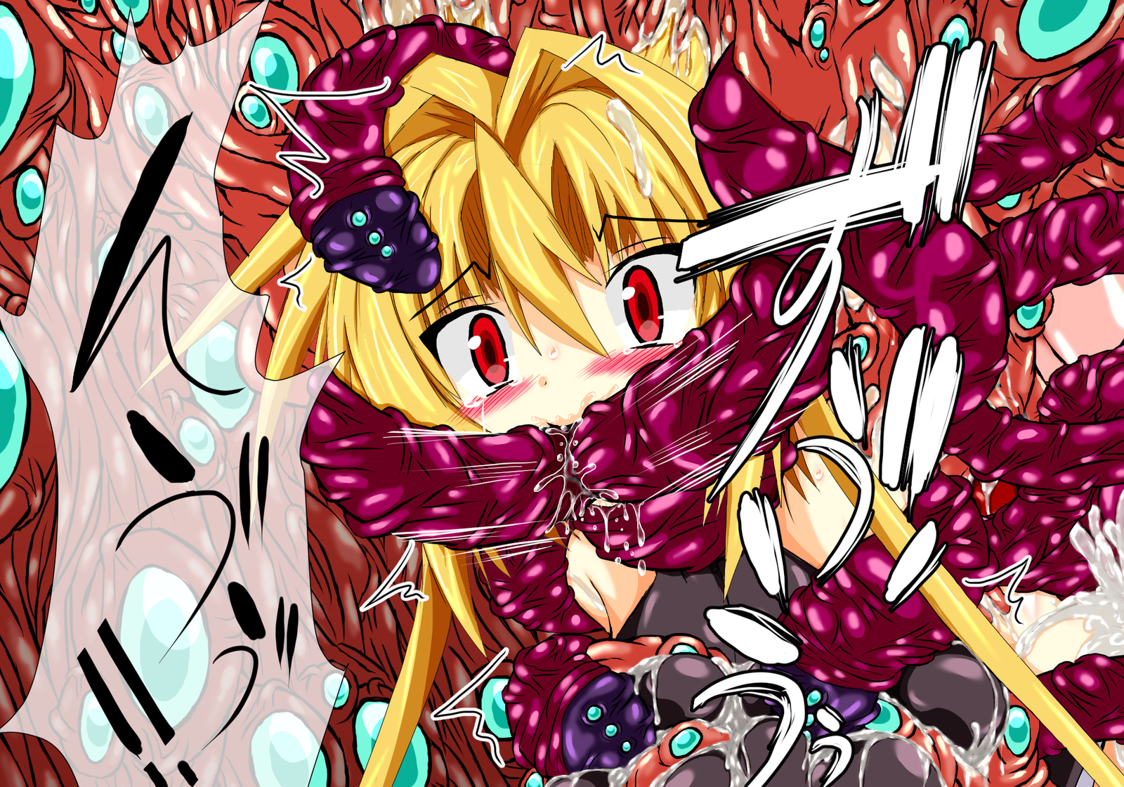 ひせきしんきいんごく編じょう