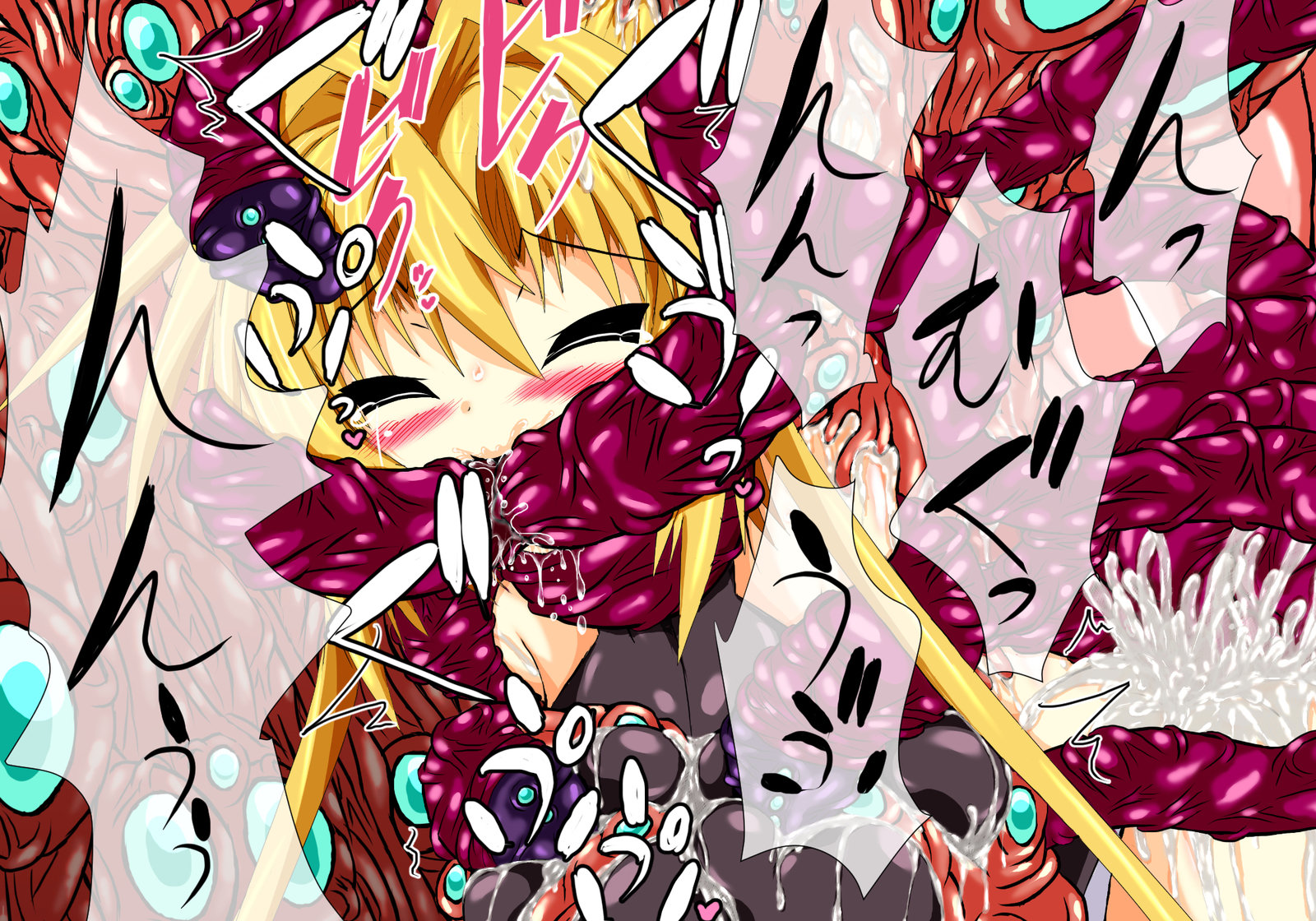 ひせきしんきいんごく編じょう