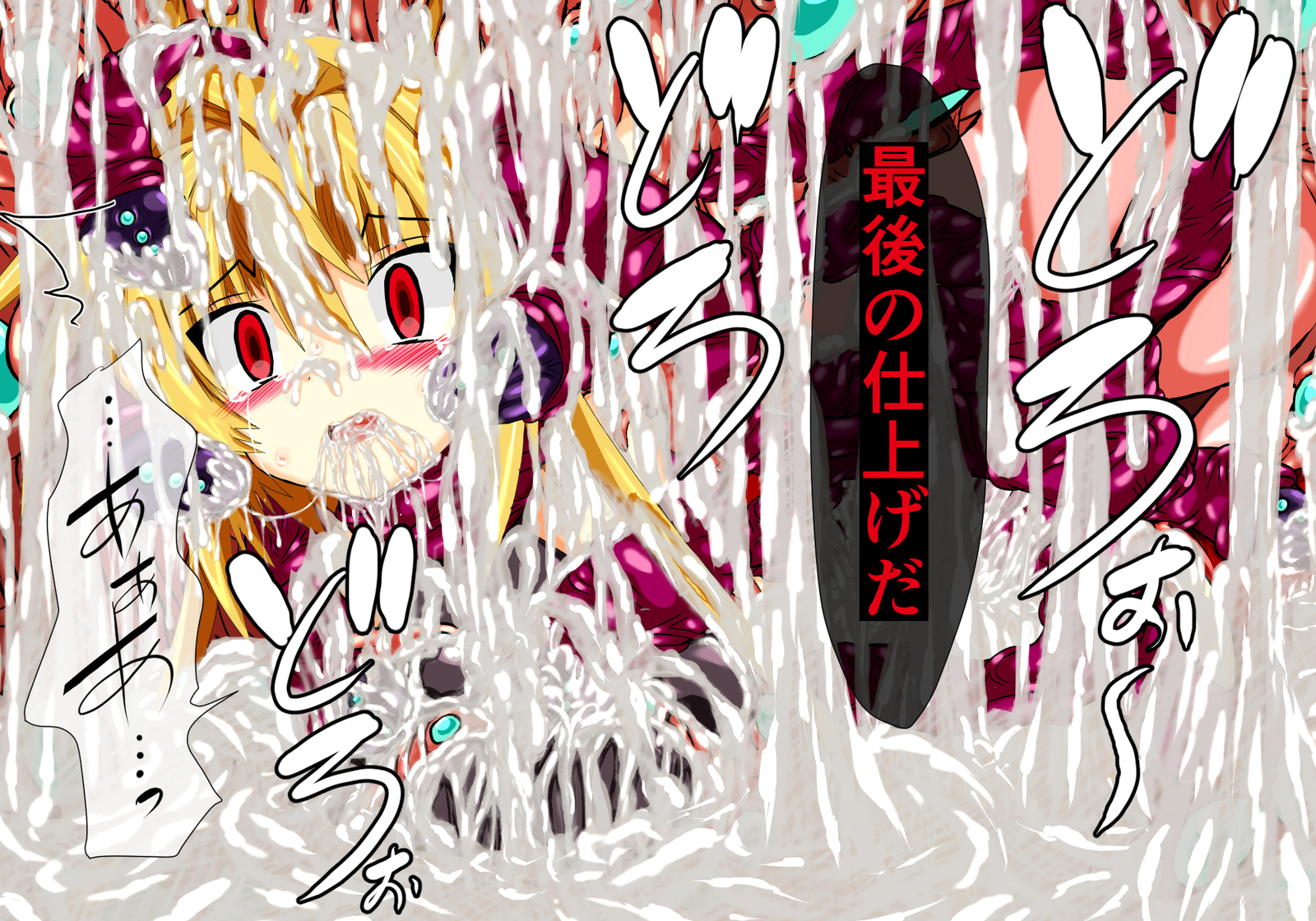 ひせきしんきいんごく編じょう