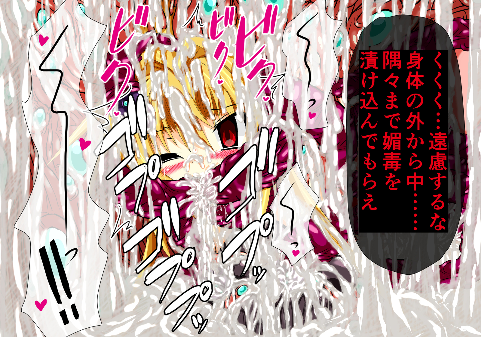 ひせきしんきいんごく編じょう