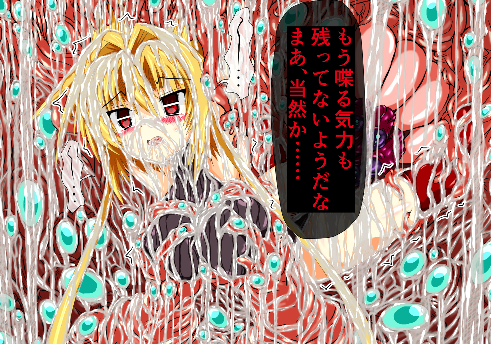 ひせきしんきいんごく編じょう