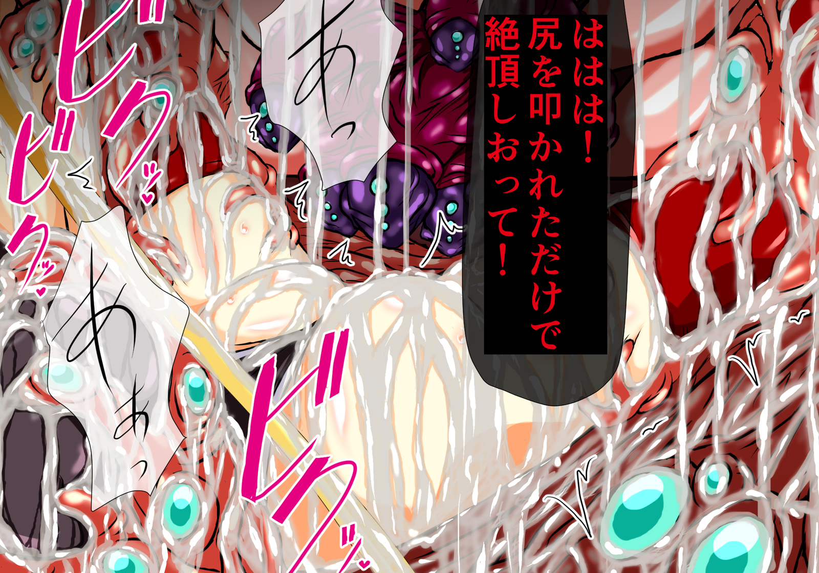 ひせきしんきいんごく編じょう