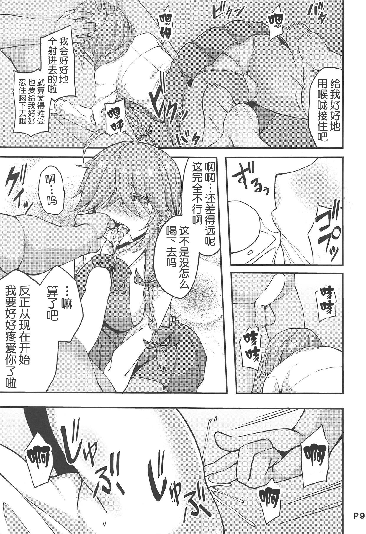 浜波の浜波さん