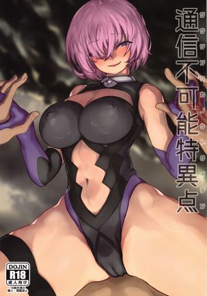 ツシン深野徳鉄