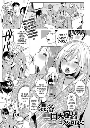 こにょくエロテンブロ