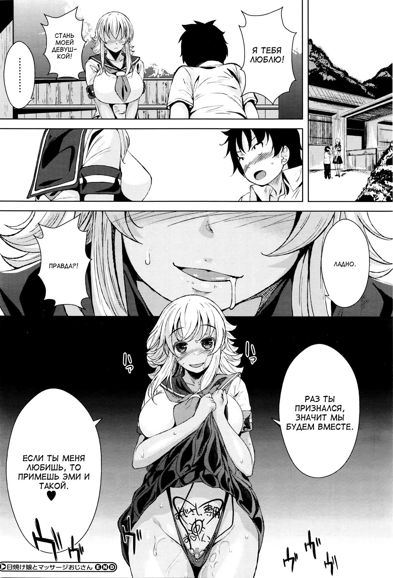 ひやけ娘が王子さんをマッサージする