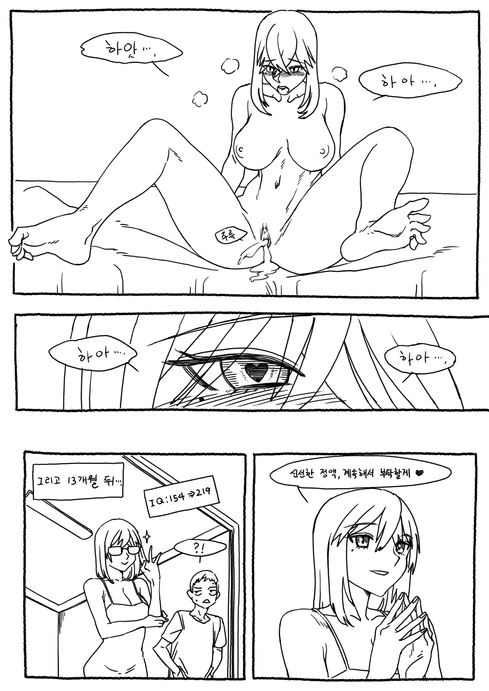 スマートシスター4p