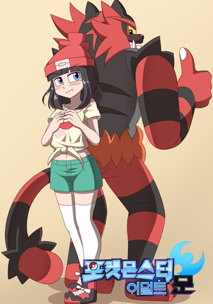 ポケモンアダルトムーン