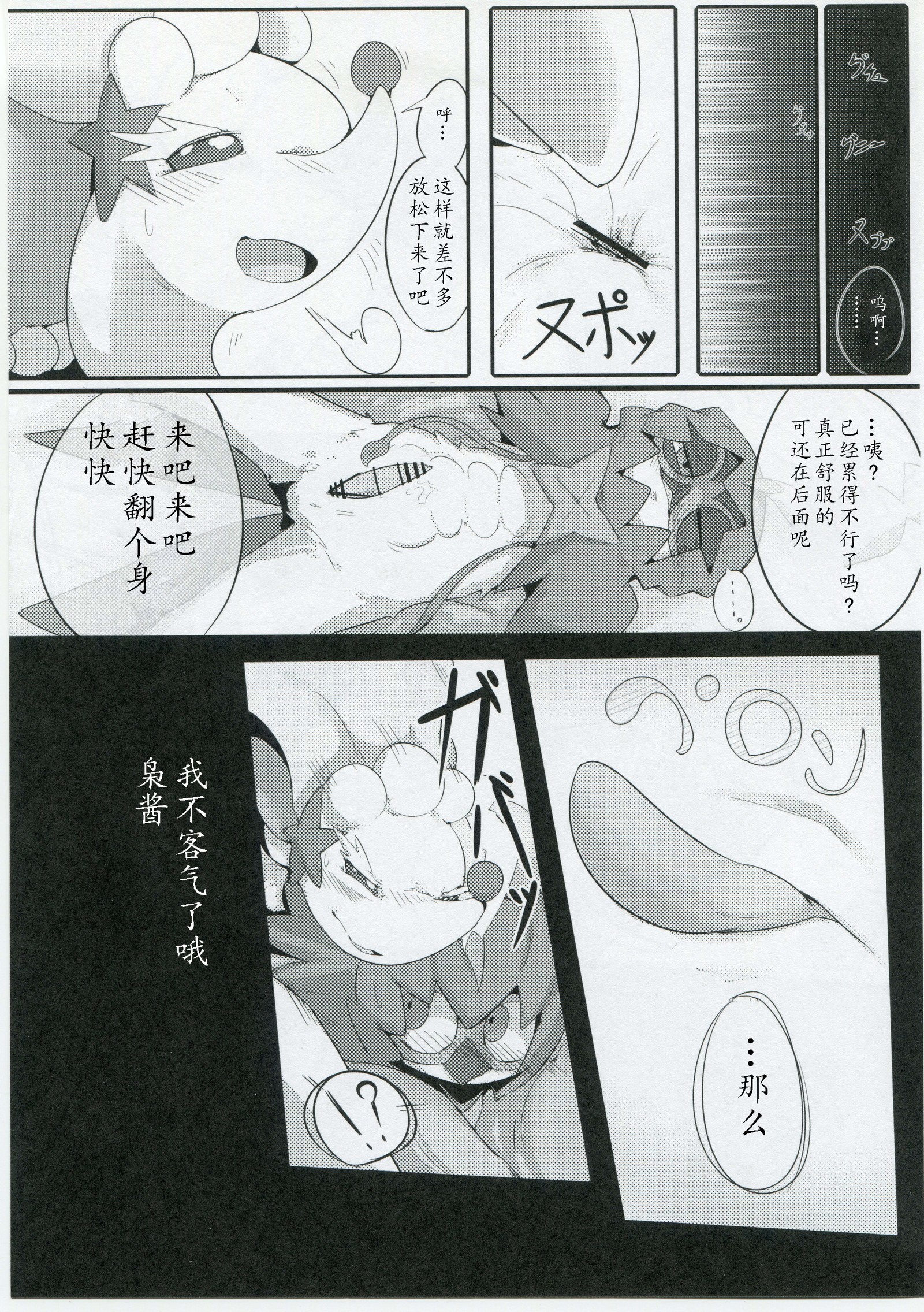 あなたのセックス。