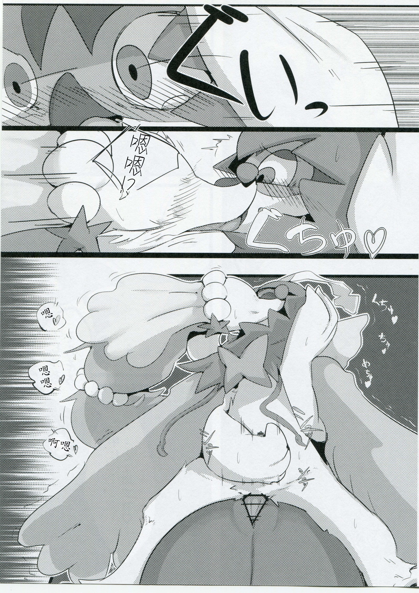 あなたのセックス。