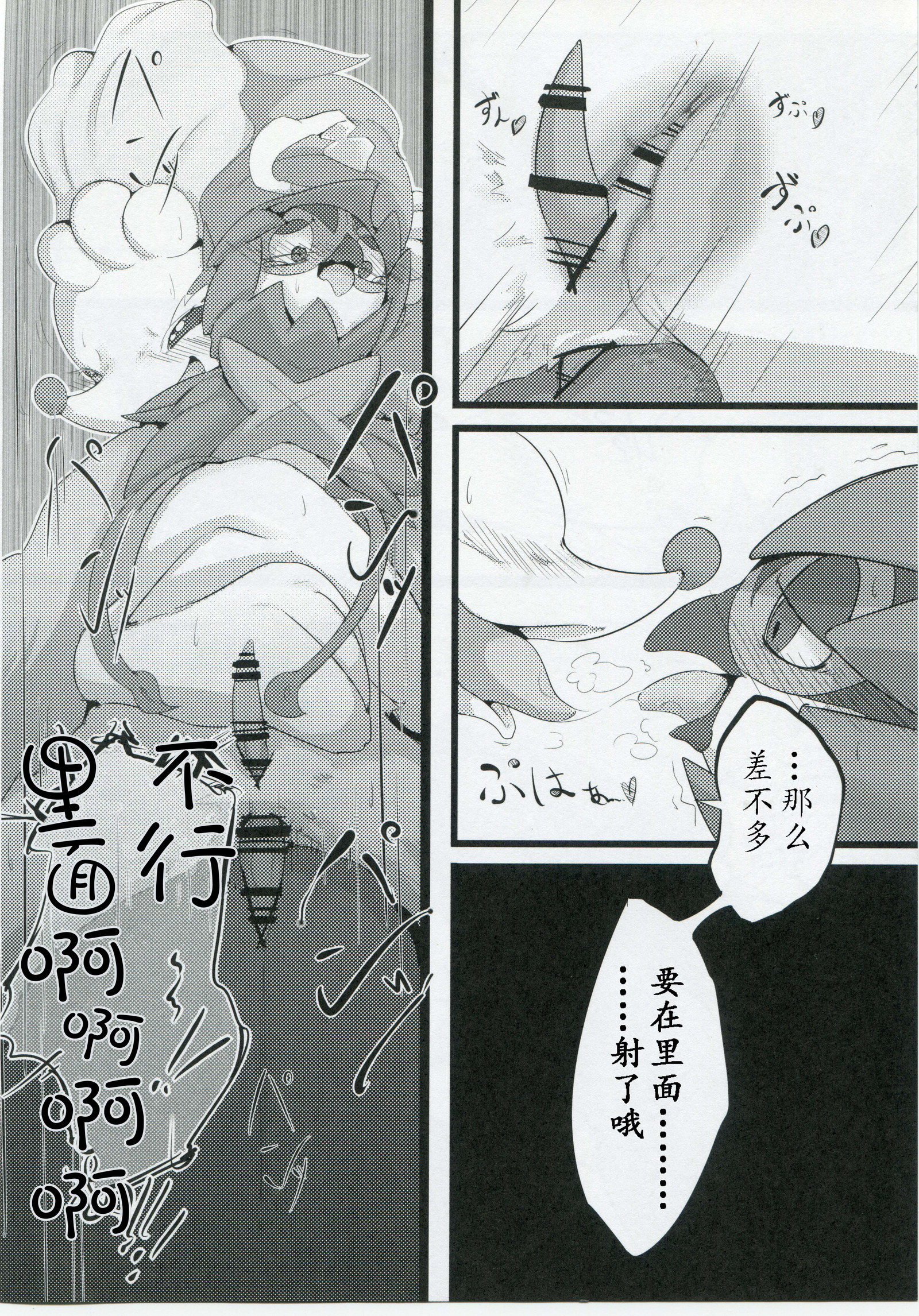 あなたのセックス。