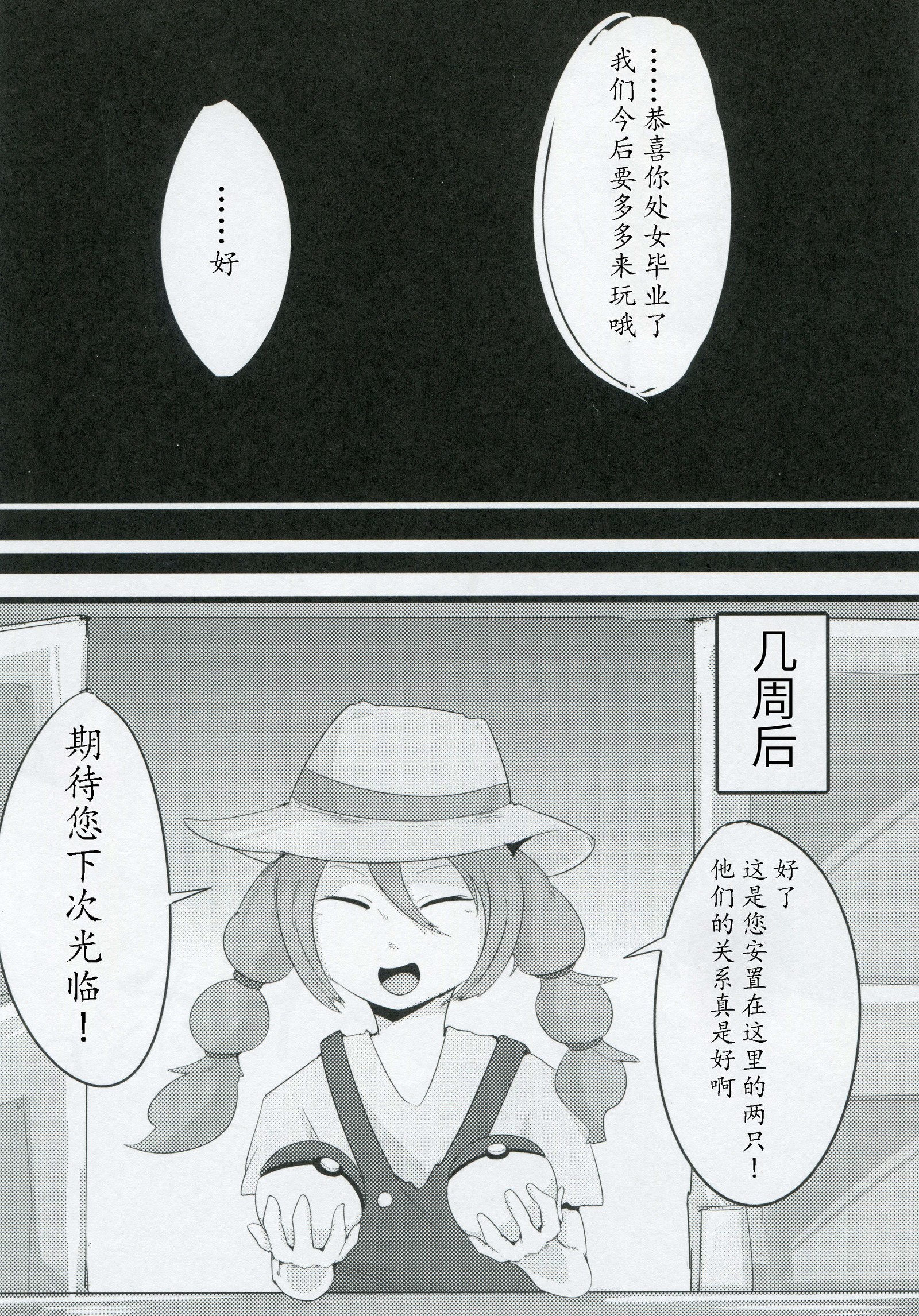 あなたのセックス。