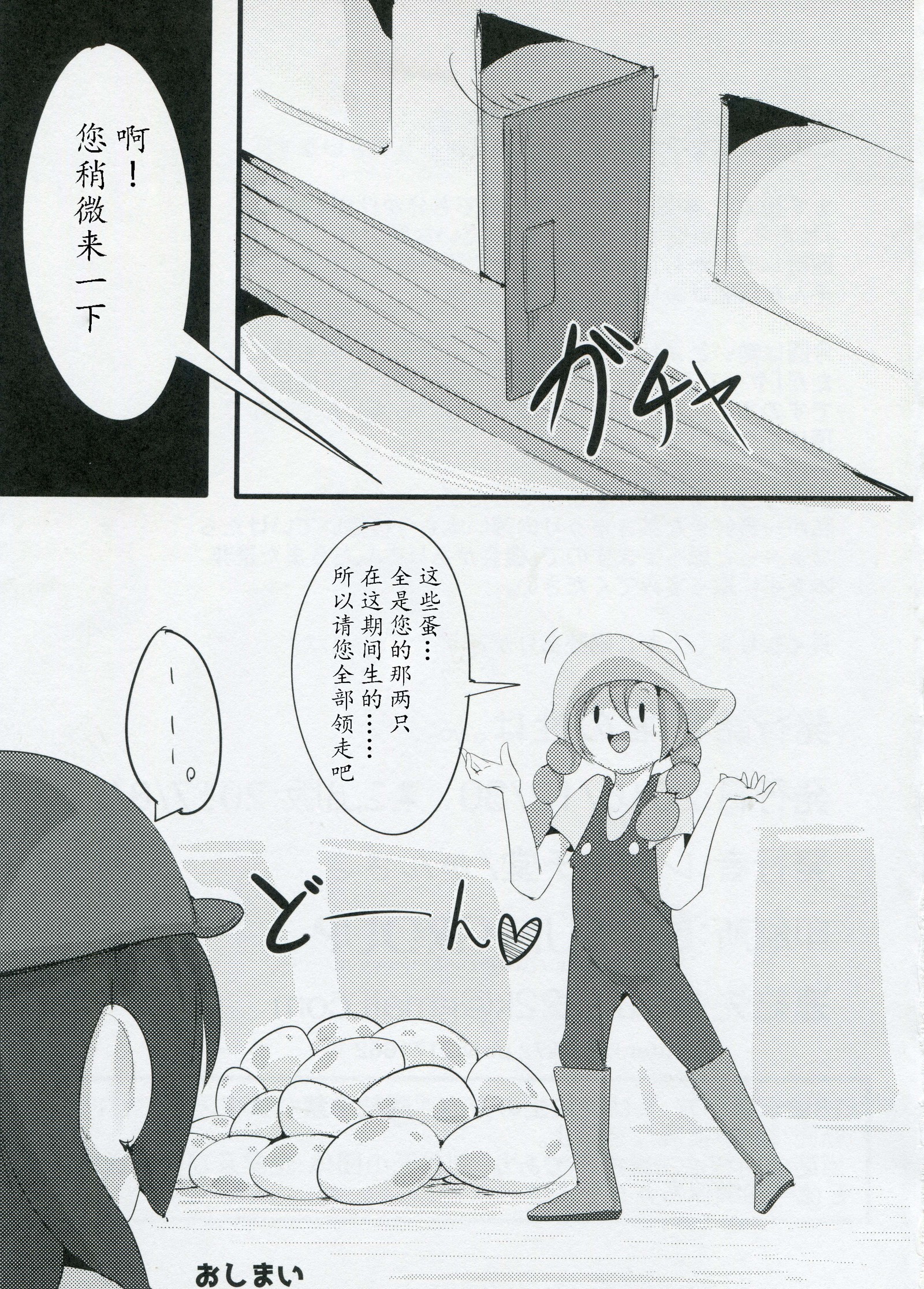 あなたのセックス。