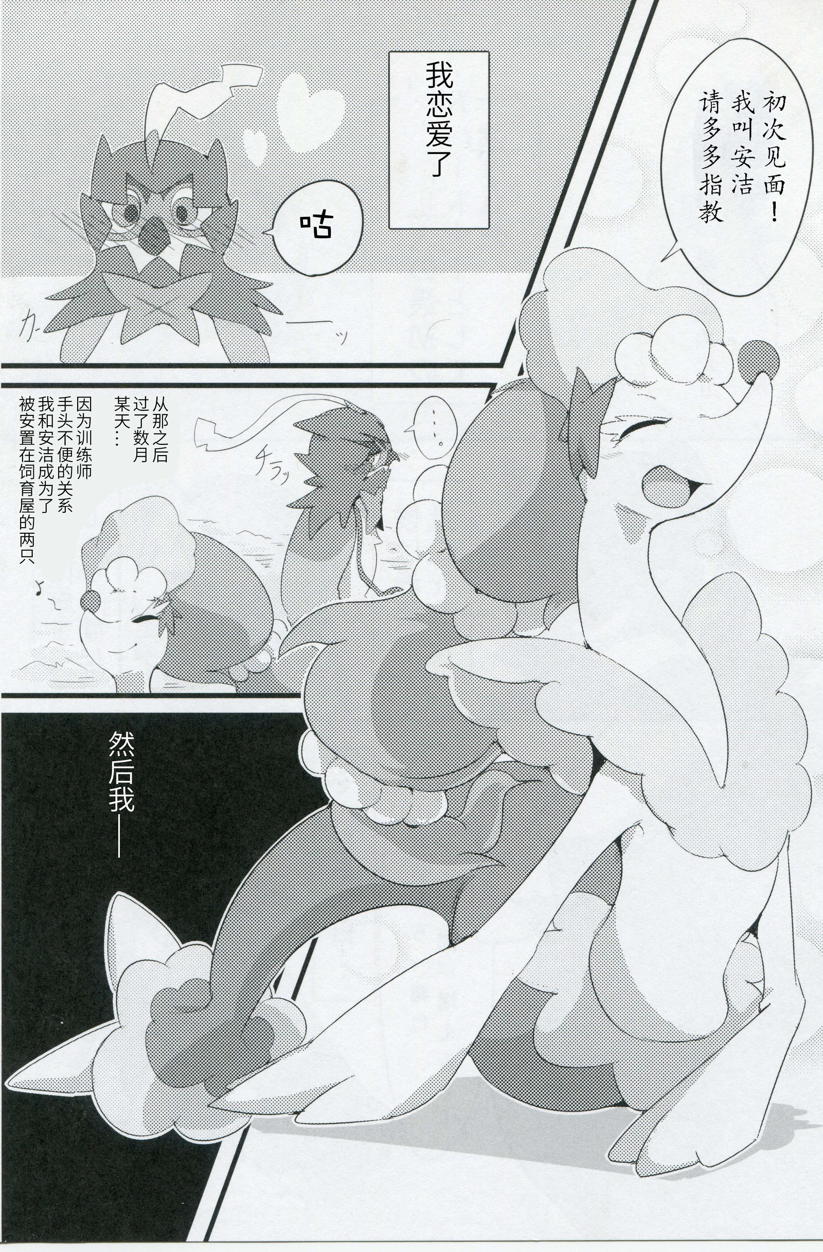 あなたのセックス。