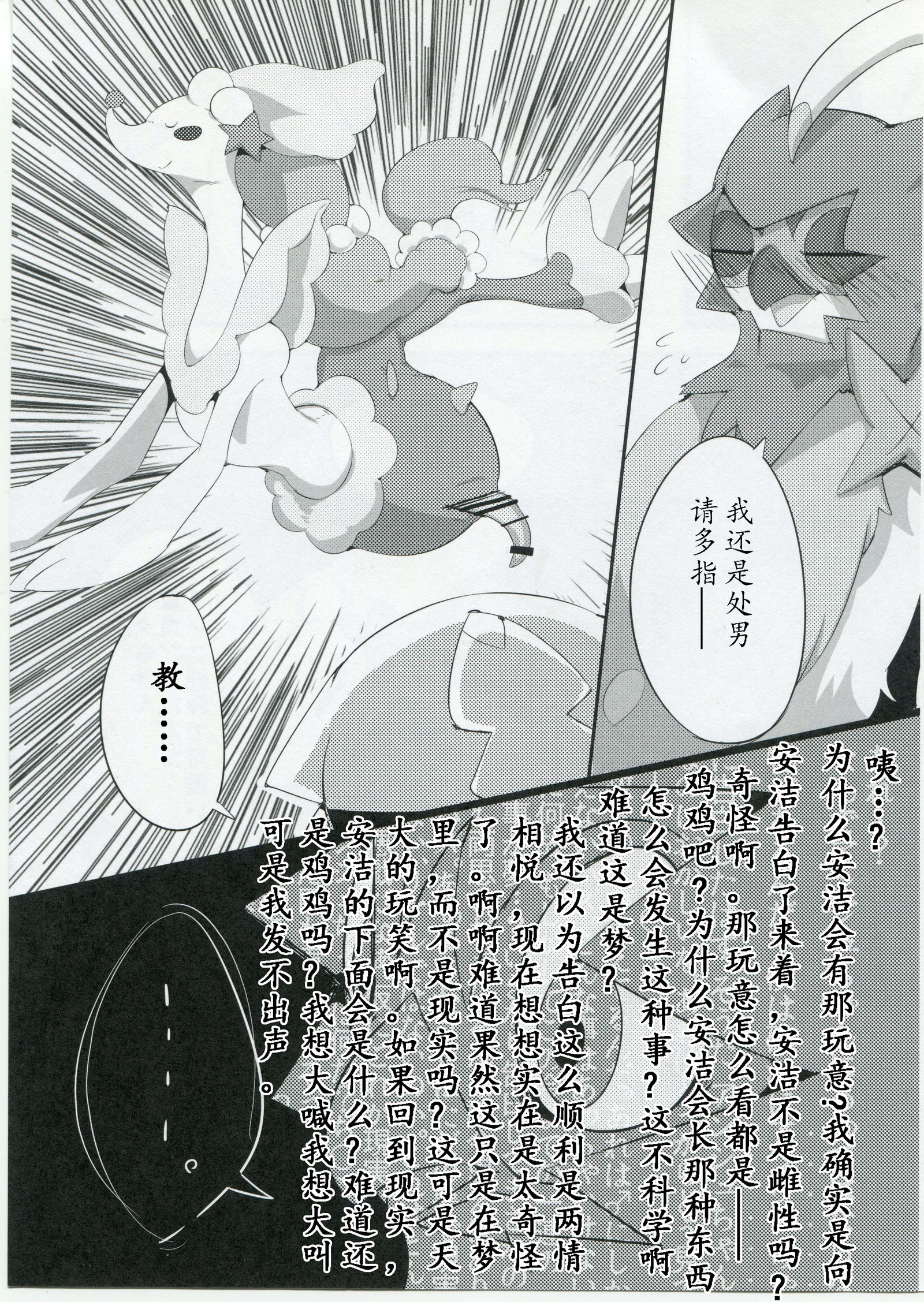 あなたのセックス。