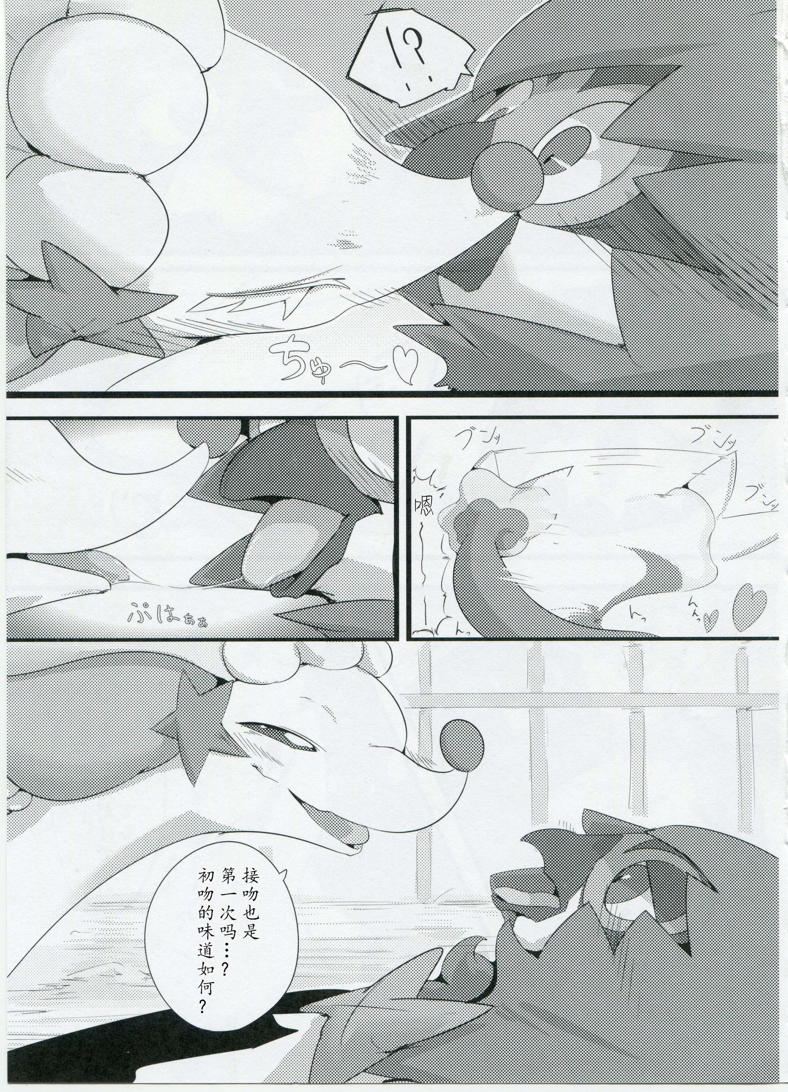 あなたのセックス。