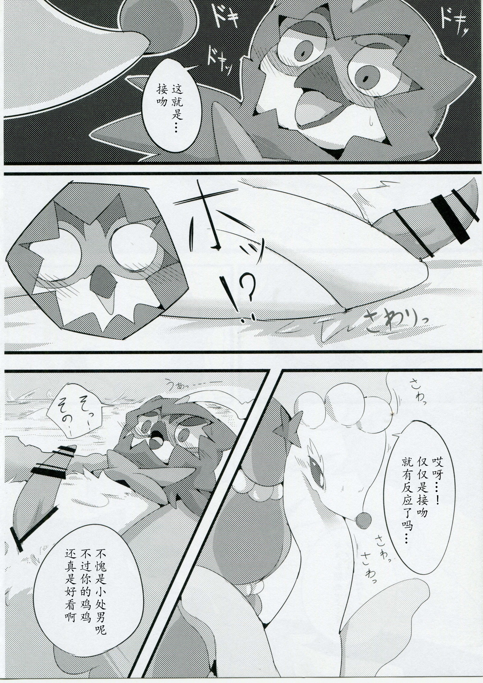 あなたのセックス。