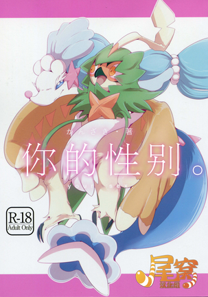 あなたのセックス。