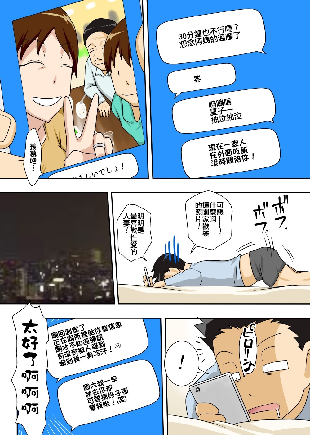 甥を訪ねる叔母