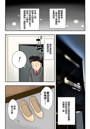 甥を訪ねる叔母