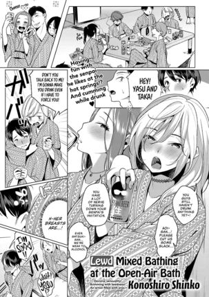 こにょくエロテンブロ|露天風呂でのスケベな混浴