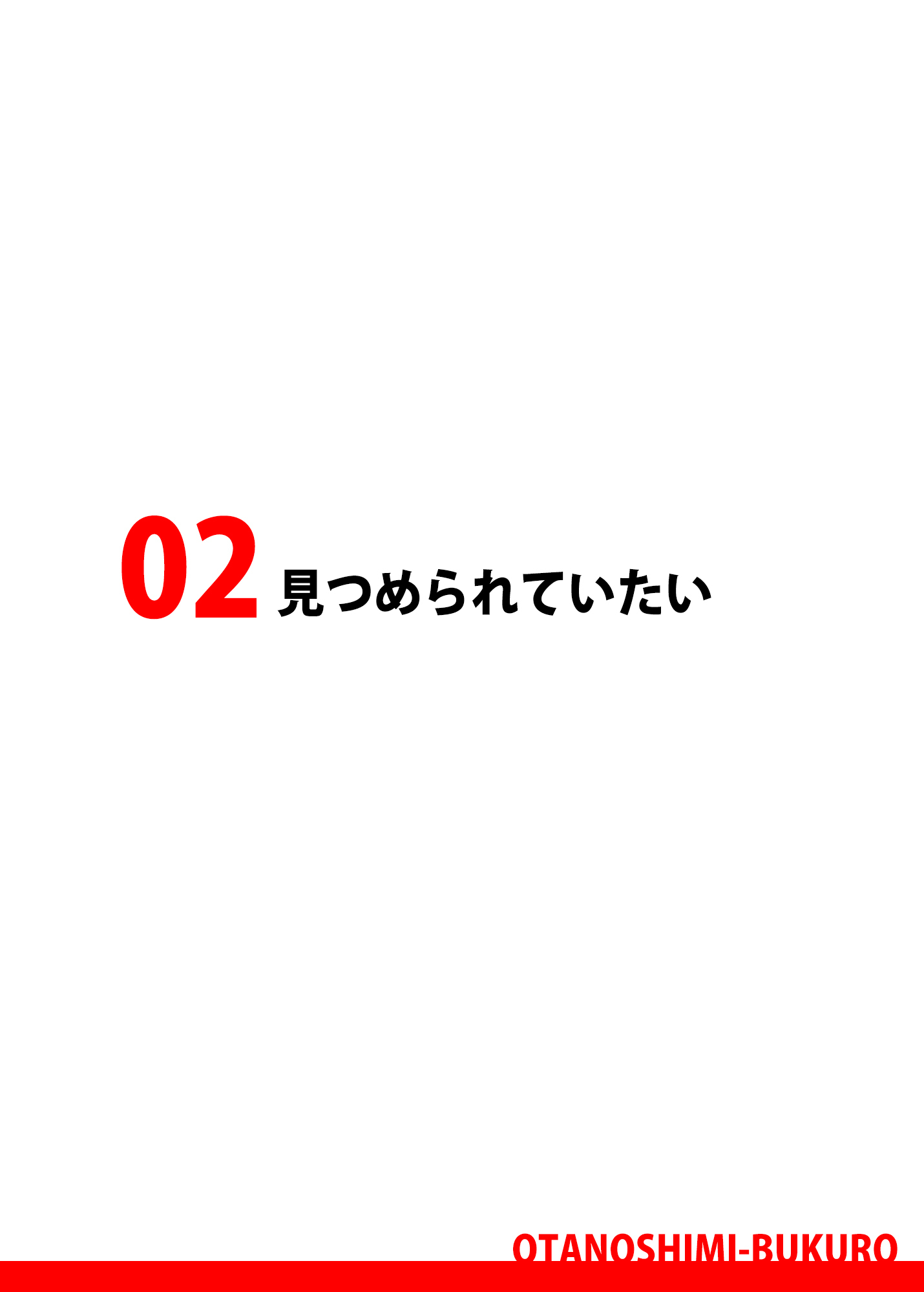 常光星おたのしみぶくろ