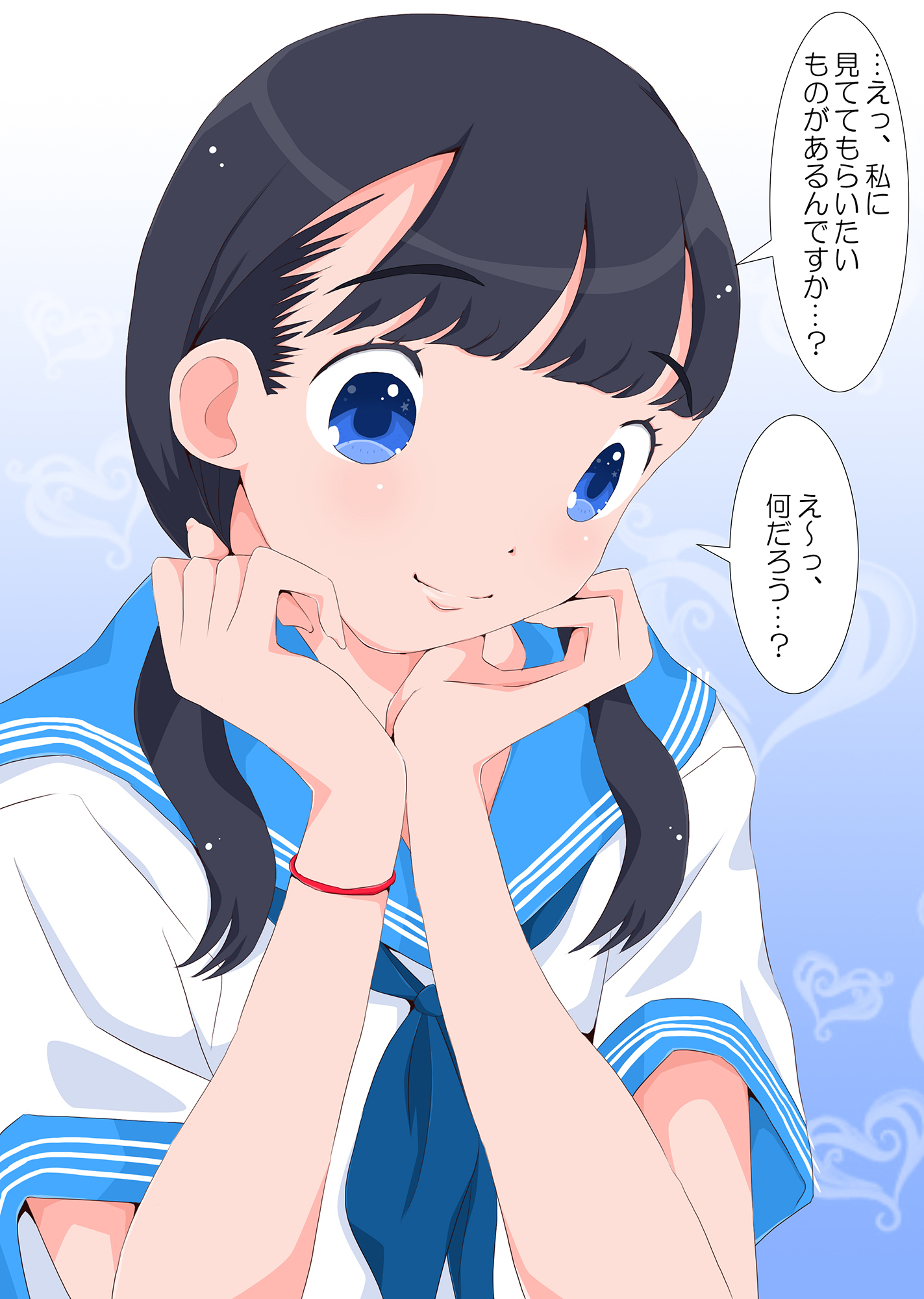 常光星おたのしみぶくろ