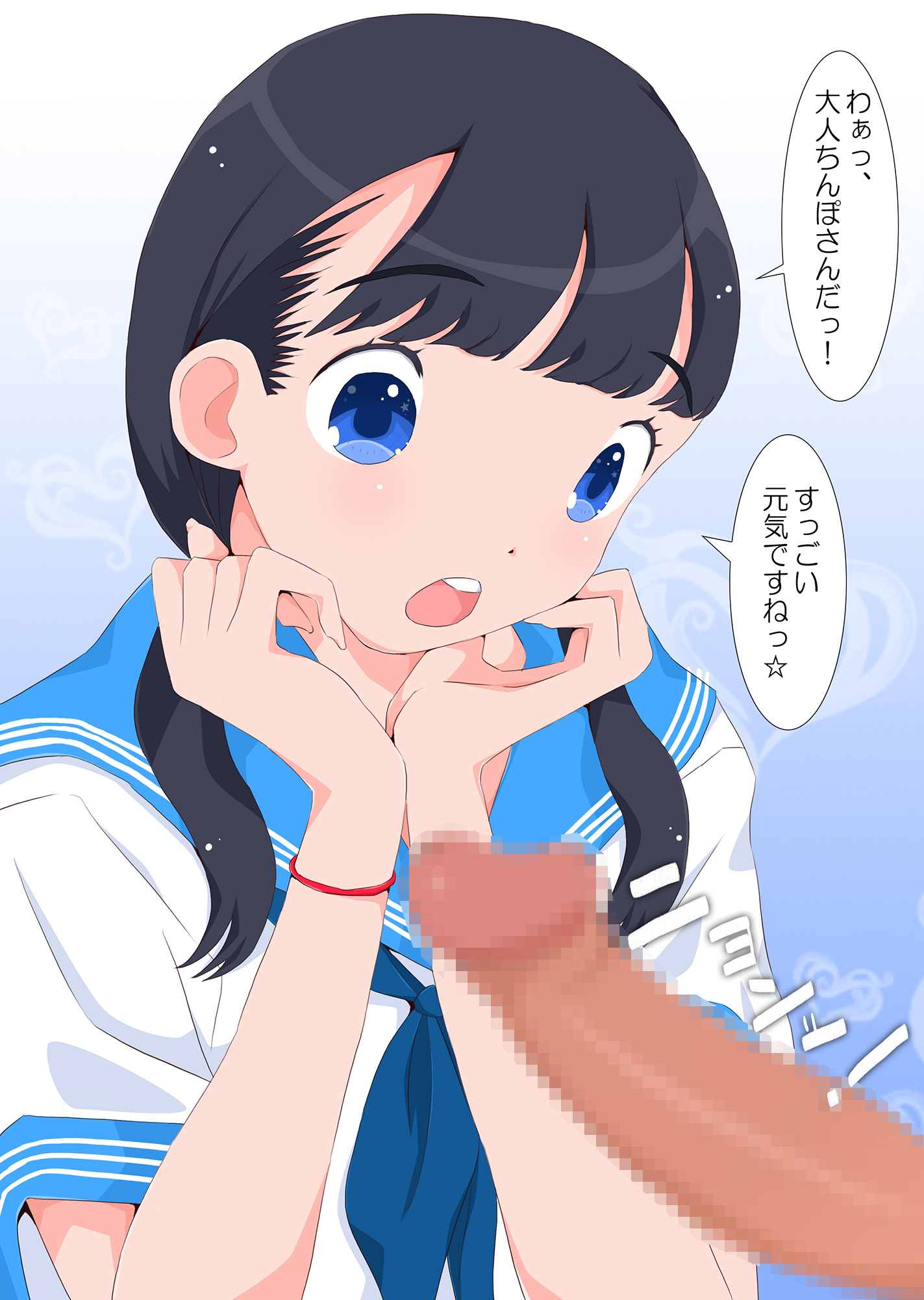 常光星おたのしみぶくろ