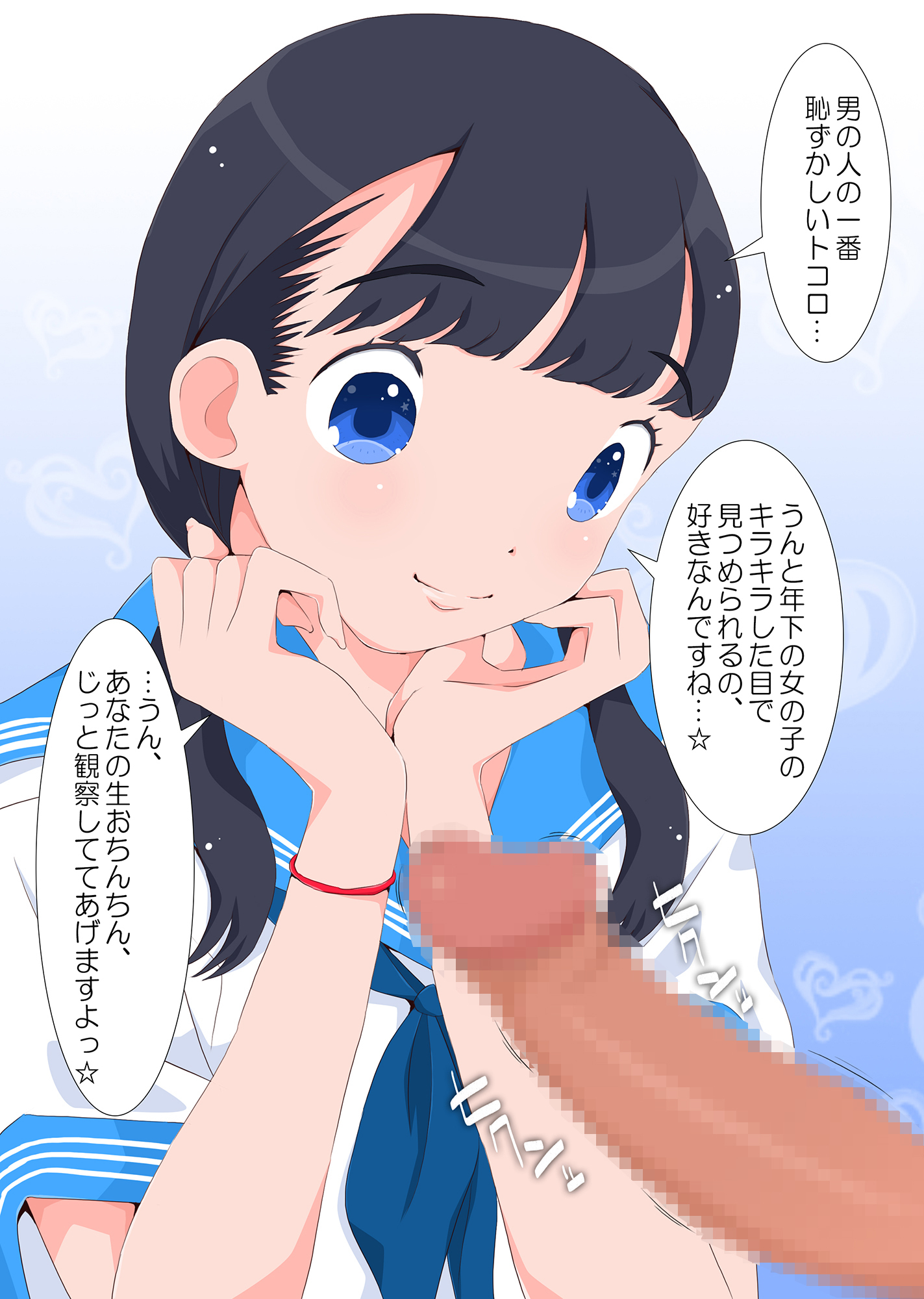 常光星おたのしみぶくろ