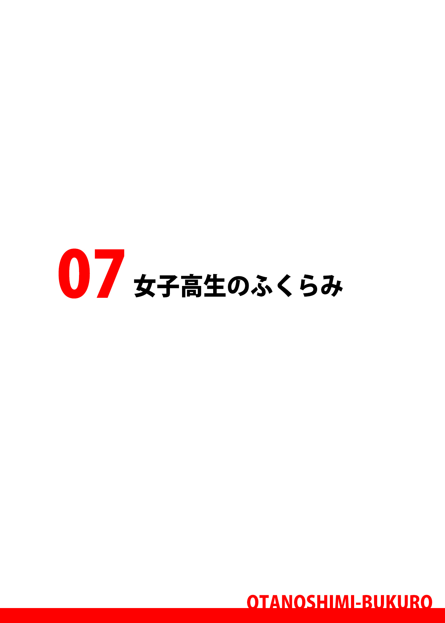 常光星おたのしみぶくろ