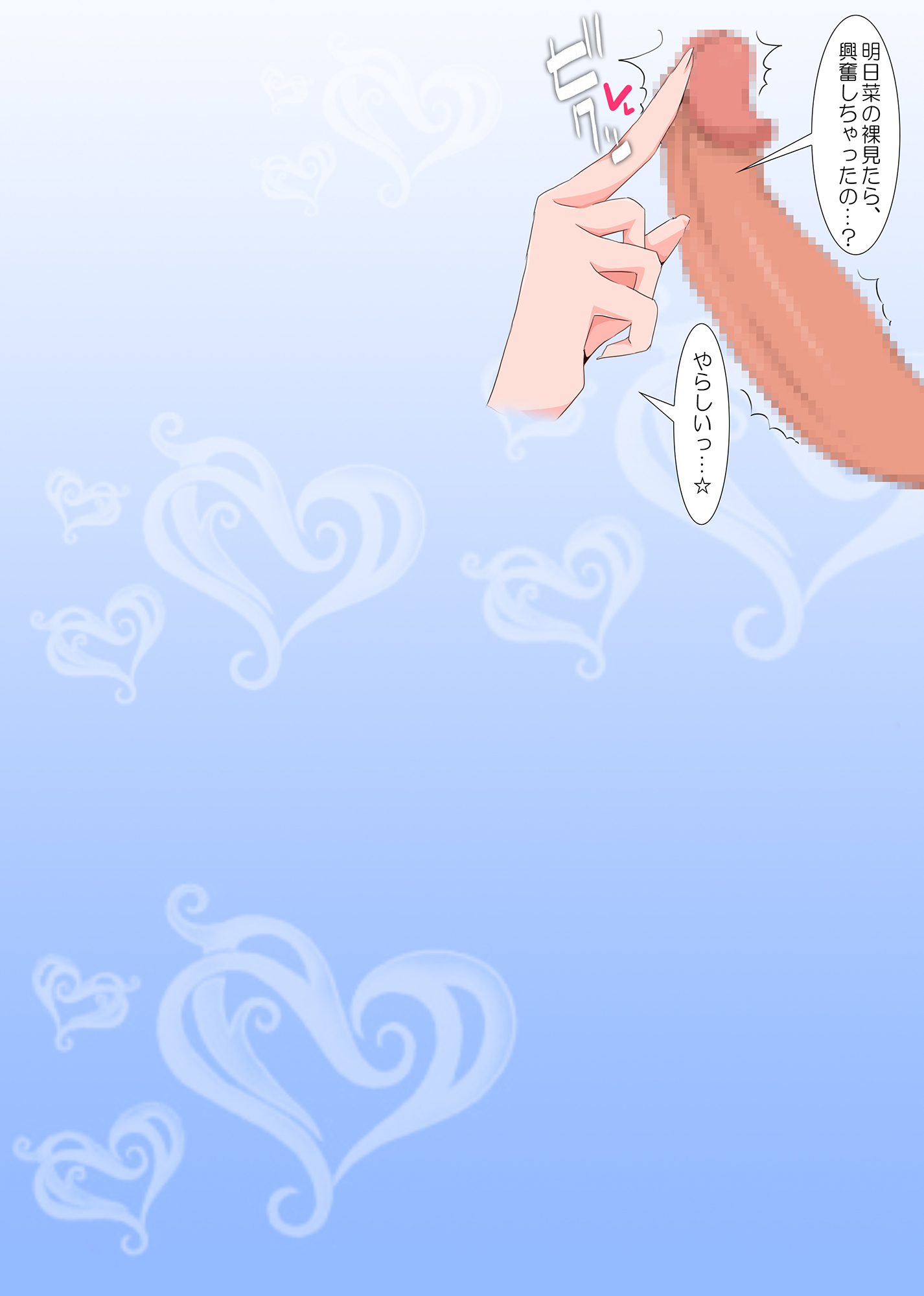常光星おたのしみぶくろ